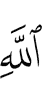 (of) Allah