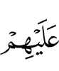 to them