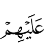 to them