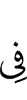 in