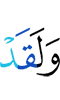 And verily