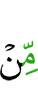 (is) any