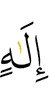 god