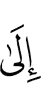 to