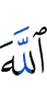 Allah;