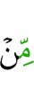 (is) any