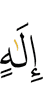 god