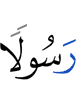 a Messenger