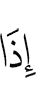 when