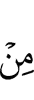 among