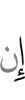 If