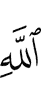 (the) remembrance of Allah