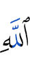 Allah
