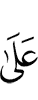 on