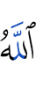 Allah creates