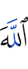 Allah