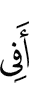 Is (there) in