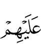 to them
