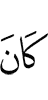 is