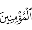 (of) the believers