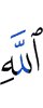 Allah