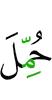 (is) placed on him,