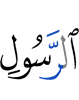 the Messenger