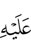 upon him