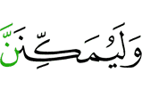 and that He will surely establish