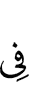 in