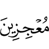 (can) escape