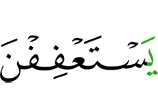 they modestly refrain