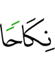 (for) marriage,