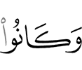 and became
