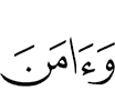 and believes