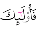 then (for) those