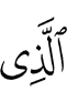 who