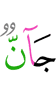 (were) a snake