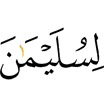 for Sulaiman