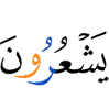 (do) not perceive."