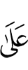 to