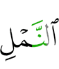 (of) the ants,