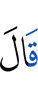 he said,