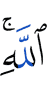 Allah?