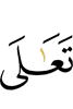 High is