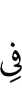 in
