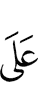 against