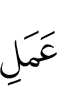 (the) deed