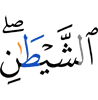 (of) Shaitaan.
