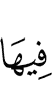 therein
